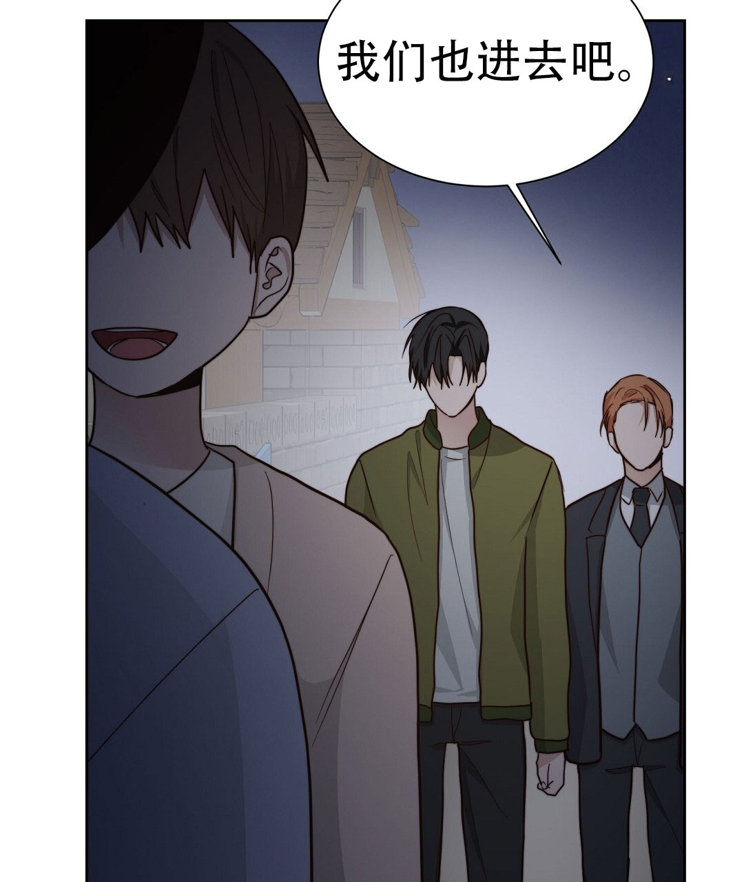 穿进小说成配角(第二季) - 第74话 - 第66张图