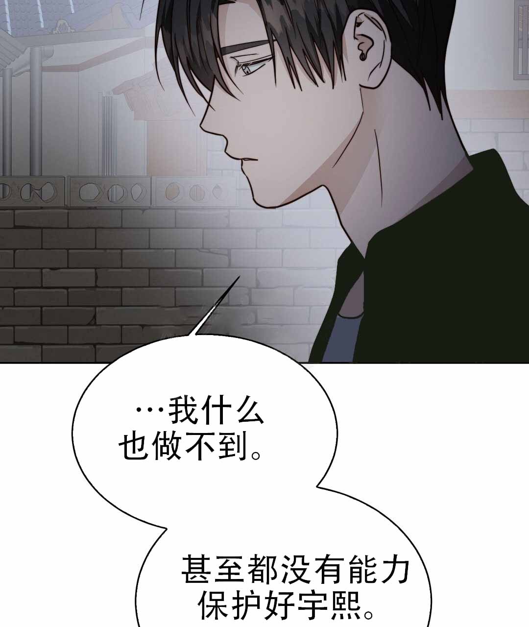 穿进小说成配角(第二季) - 第74话 - 第70张图