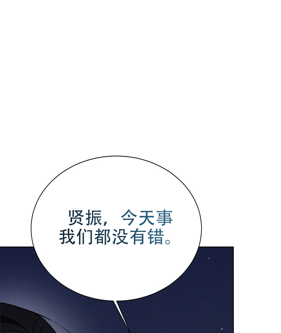 穿进小说成配角(第二季) - 第74话 - 第72张图