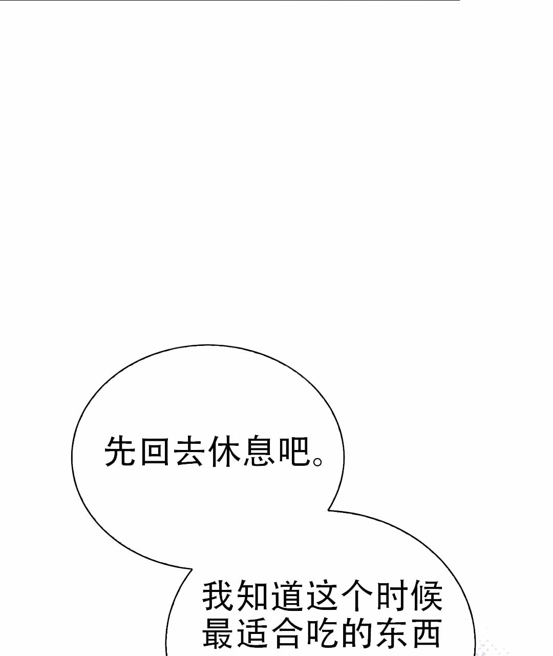 穿进小说成配角(第二季) - 第74话 - 第76张图