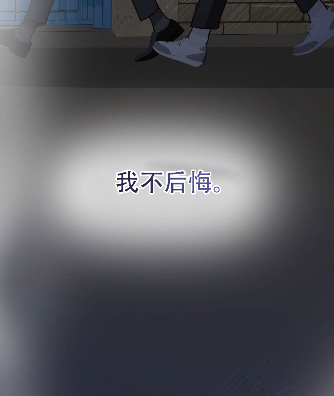 穿进小说成配角(第二季) - 第74话 - 第84张图