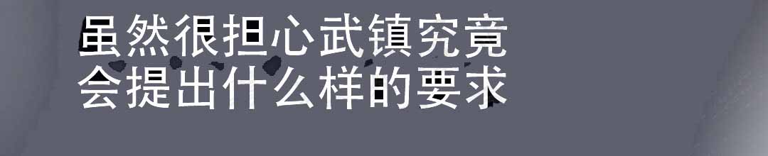 穿进小说成配角(第二季) - 第74话 - 第85张图