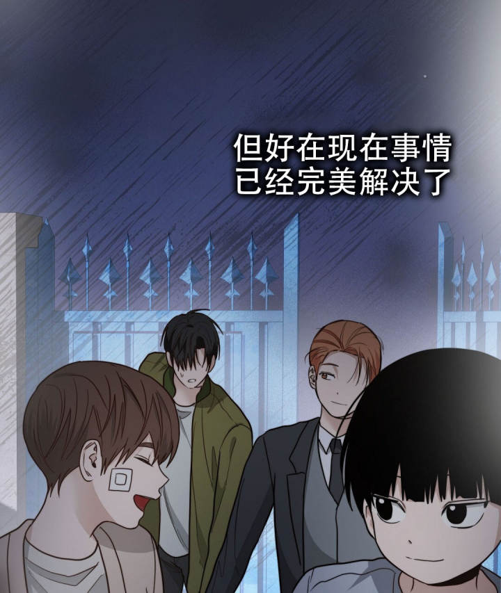 穿进小说成配角(第二季) - 第74话 - 第86张图