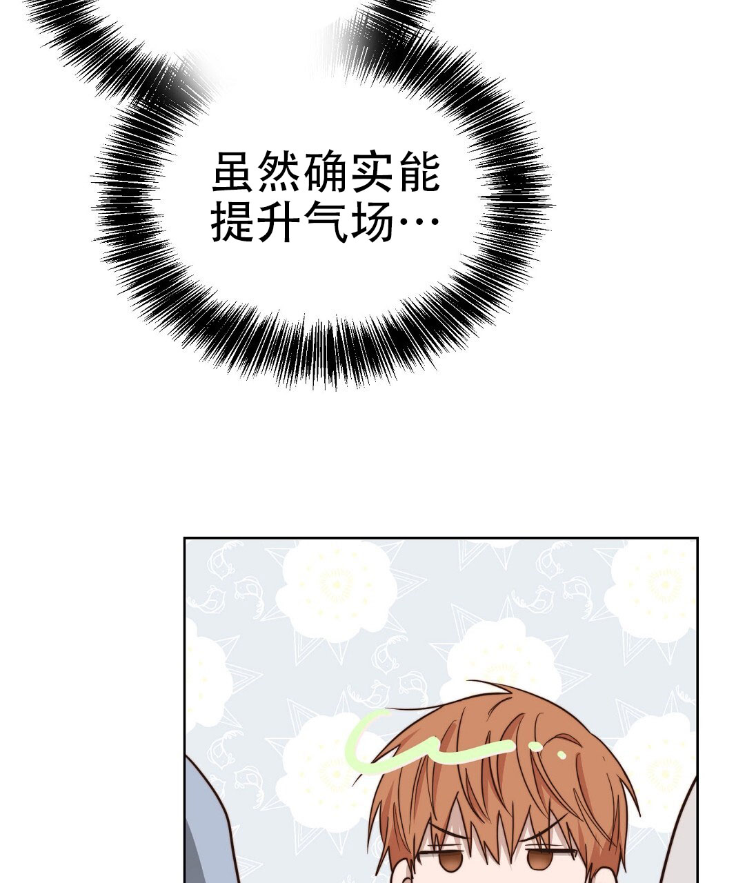 穿进小说成配角(第二季) - 第74话 - 第93张图