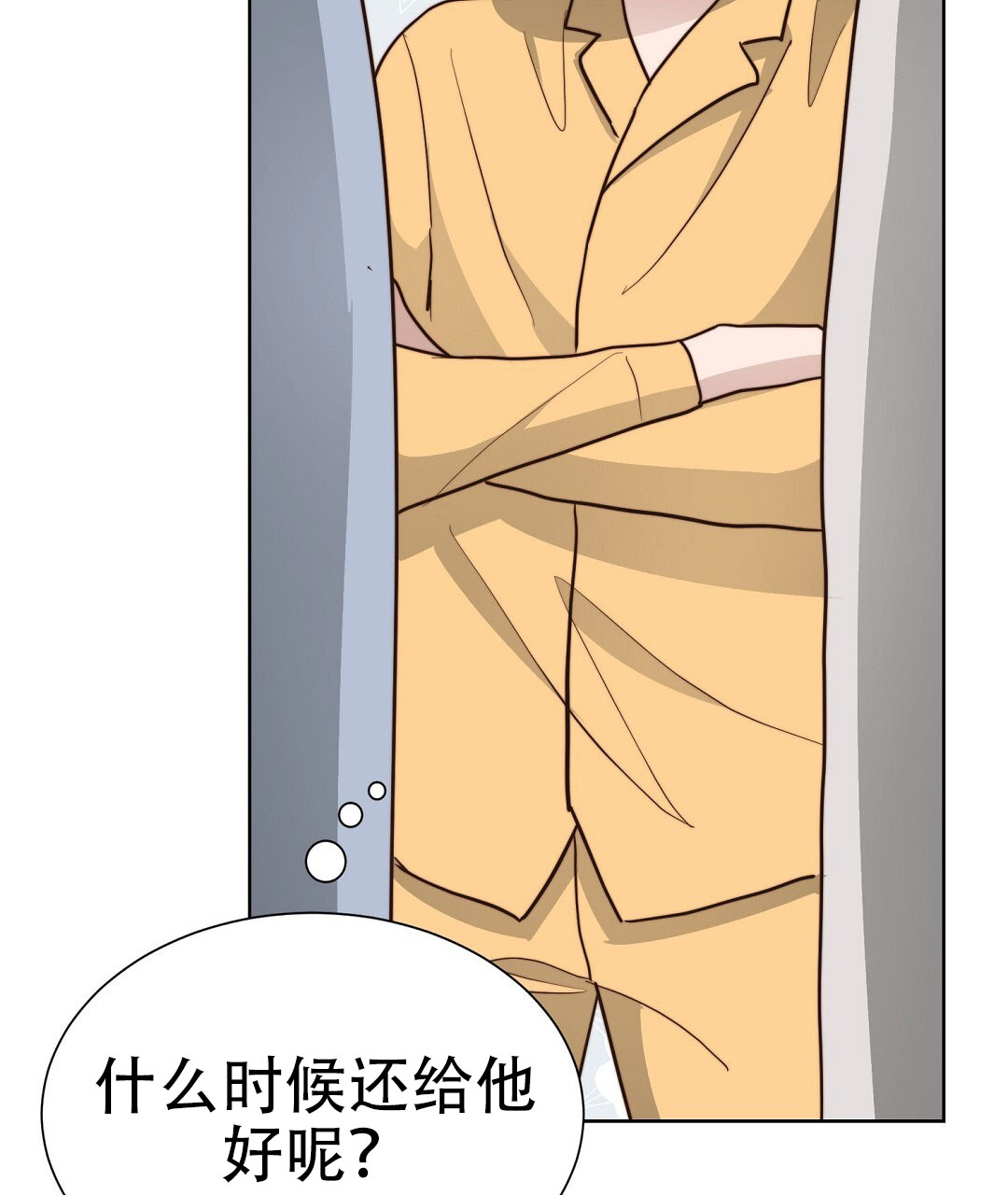 穿进小说成配角(第二季) - 第74话 - 第95张图