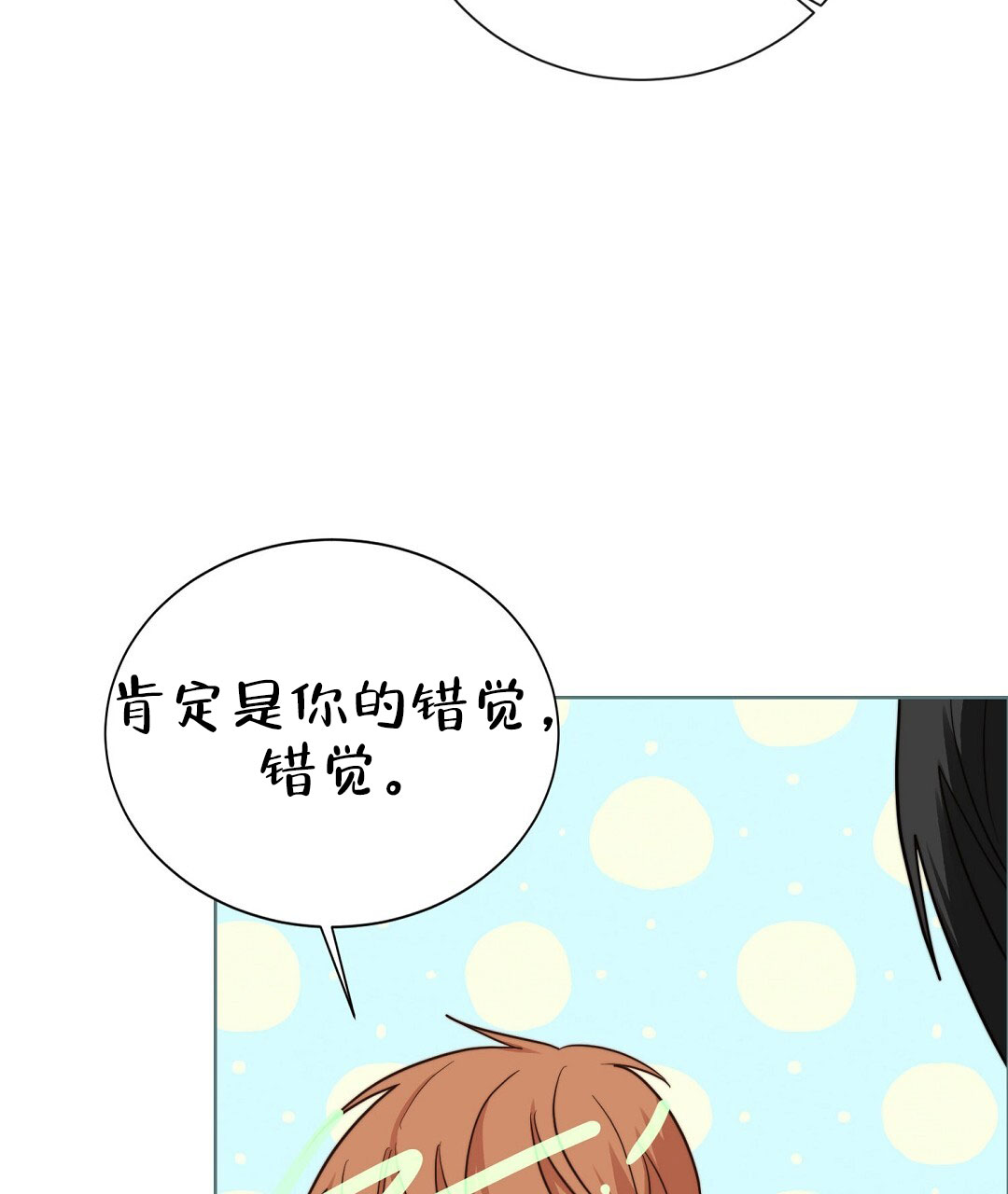 穿进小说成配角(第二季) - 第75话 - 第100张图