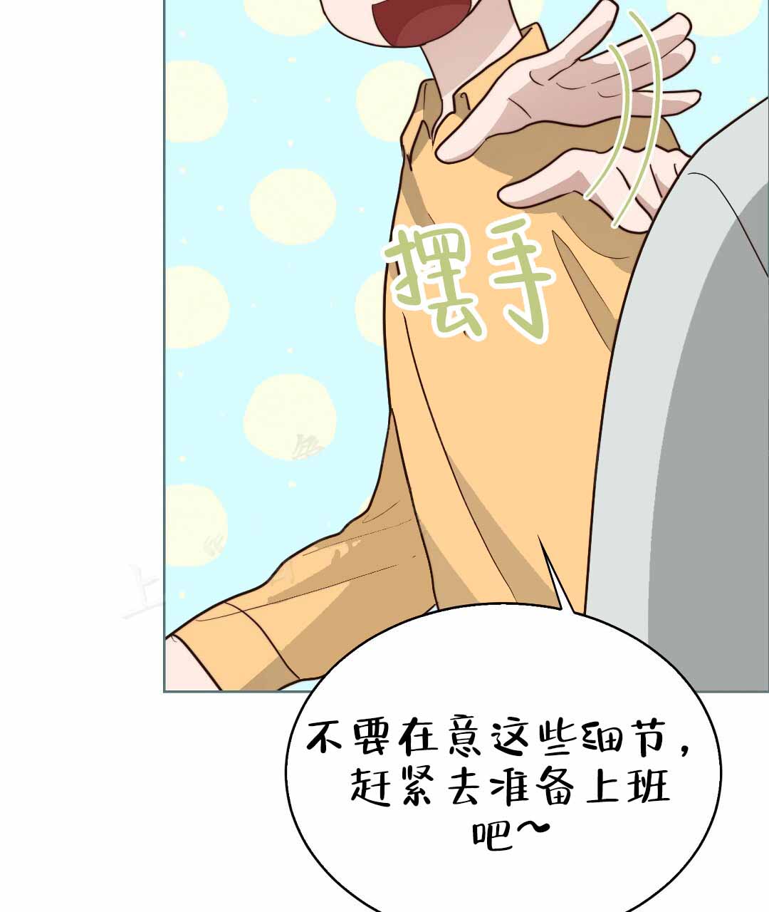 穿进小说成配角(第二季) - 第75话 - 第102张图