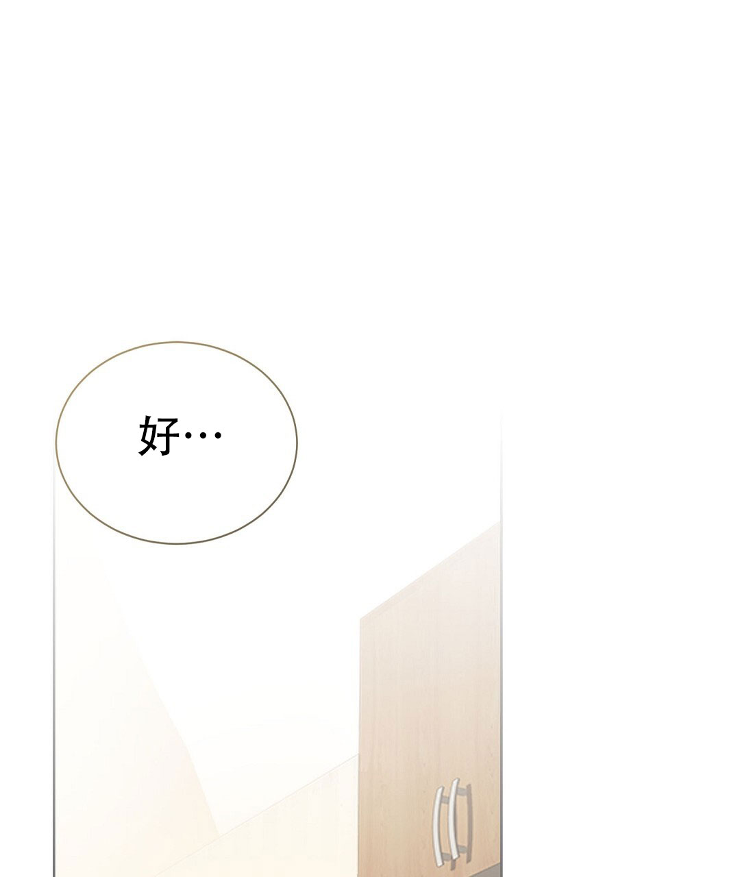 穿进小说成配角(第二季) - 第75话 - 第104张图