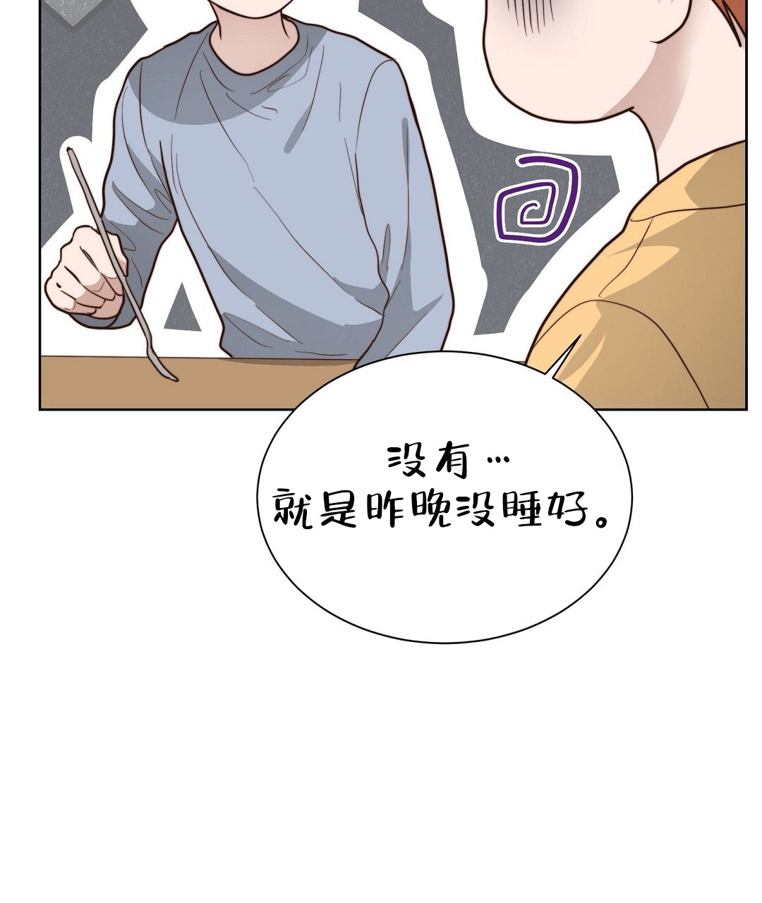 穿进小说成配角(第二季) - 第75话 - 第112张图