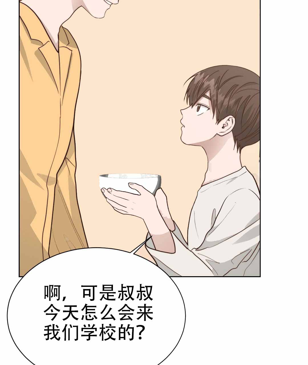 穿进小说成配角(第二季) - 第75话 - 第15张图