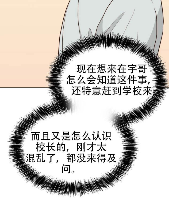 穿进小说成配角(第二季) - 第75话 - 第19张图