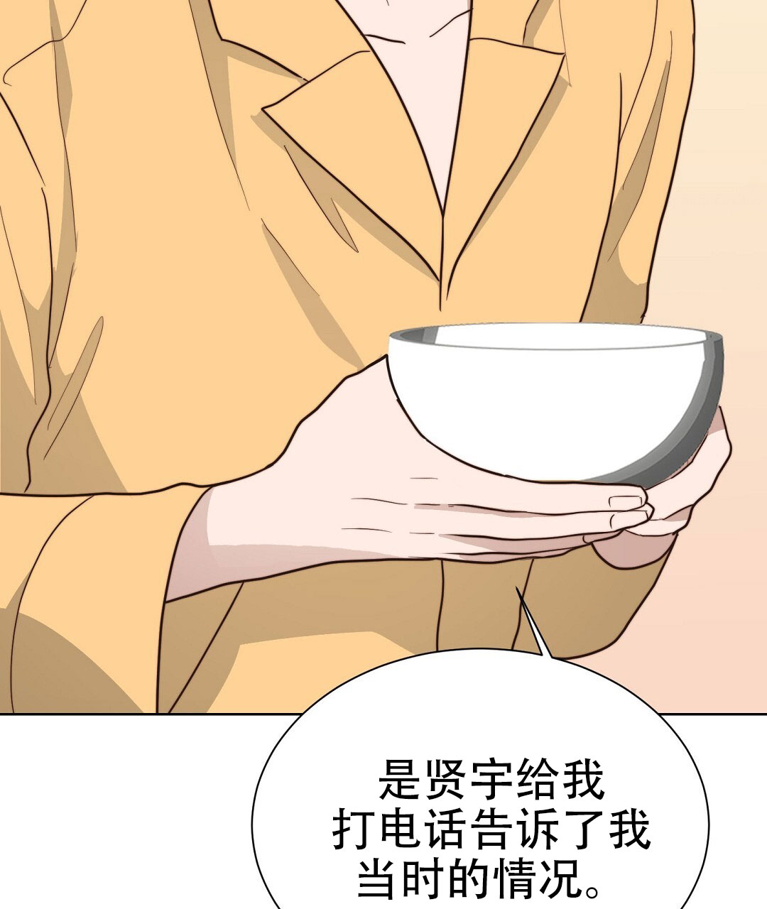 穿进小说成配角(第二季) - 第75话 - 第23张图