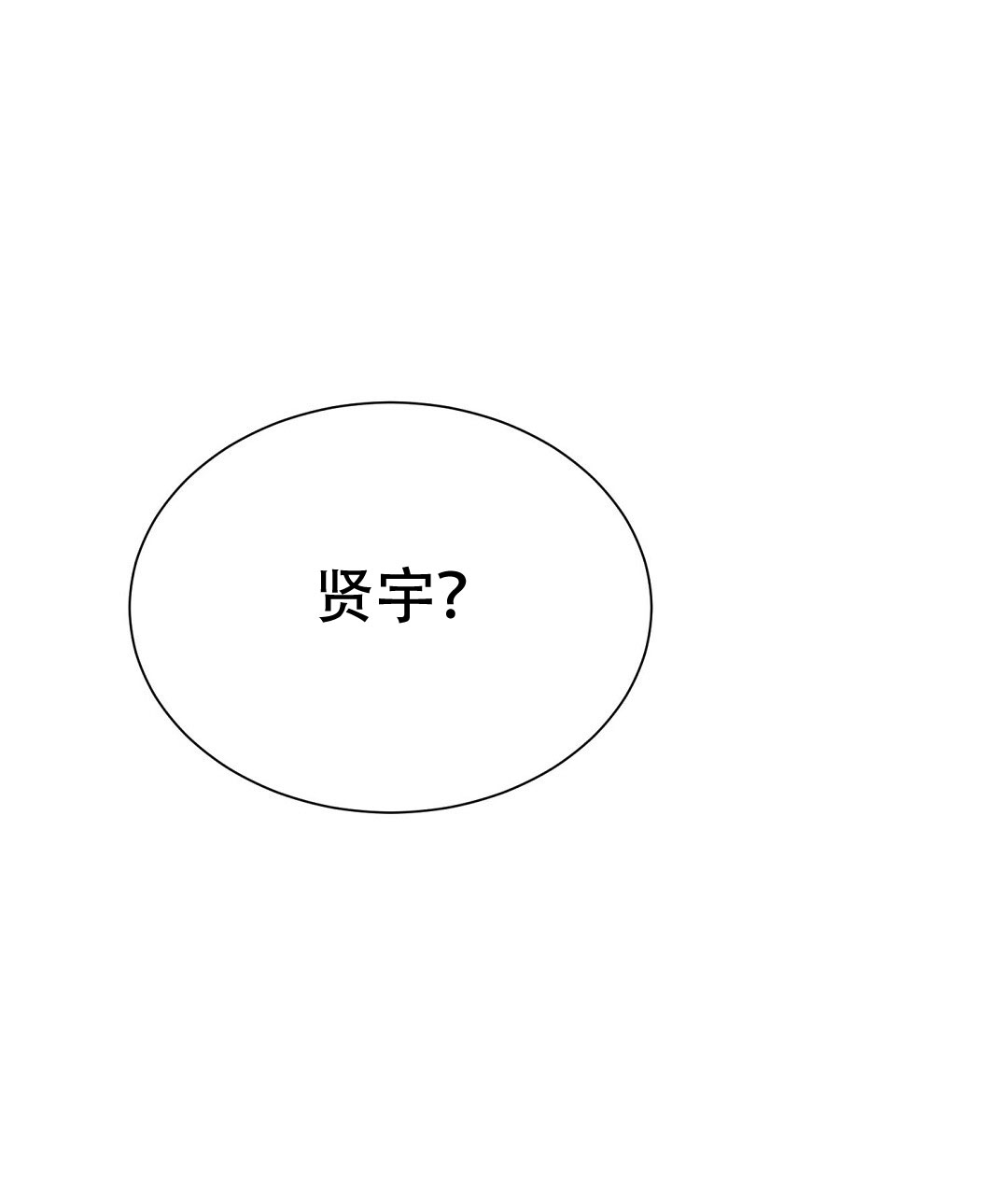 穿进小说成配角(第二季) - 第75话 - 第25张图