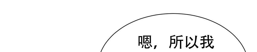 穿进小说成配角(第二季) - 第75话 - 第26张图