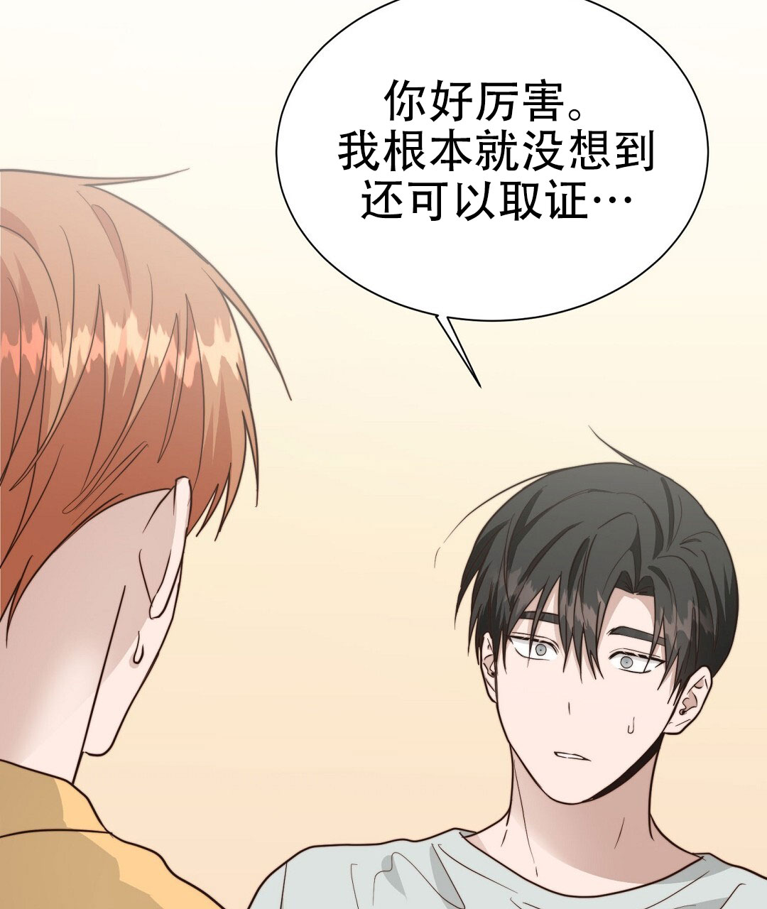 穿进小说成配角(第二季) - 第75话 - 第31张图