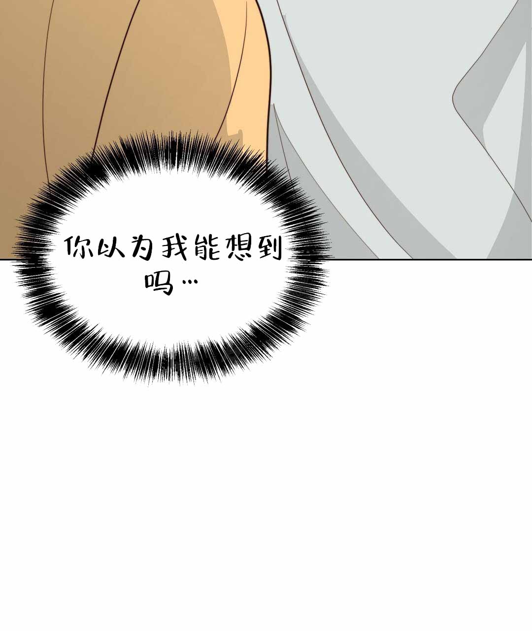 穿进小说成配角(第二季) - 第75话 - 第33张图