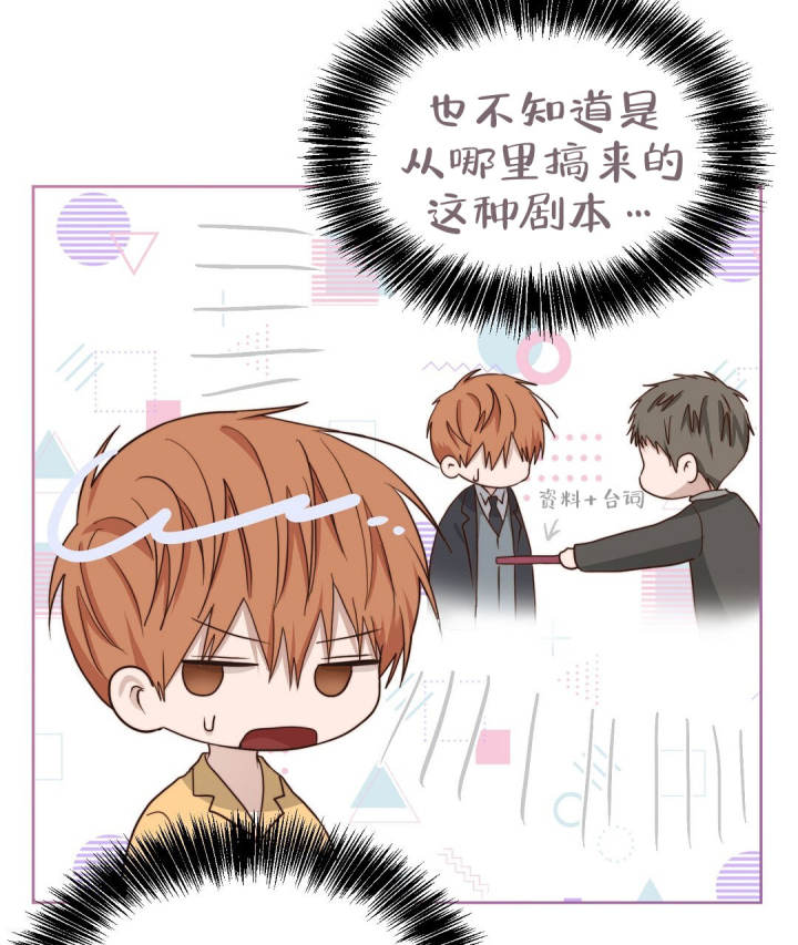 穿进小说成配角(第二季) - 第75话 - 第35张图