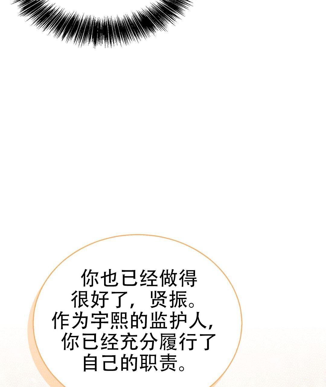 穿进小说成配角(第二季) - 第75话 - 第37张图