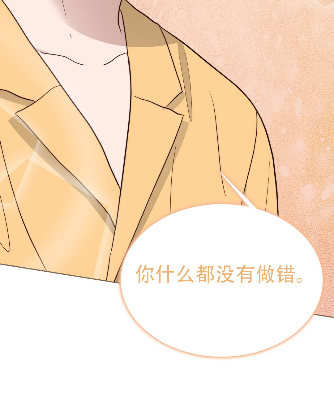 穿进小说成配角(第二季) - 第75话 - 第41张图