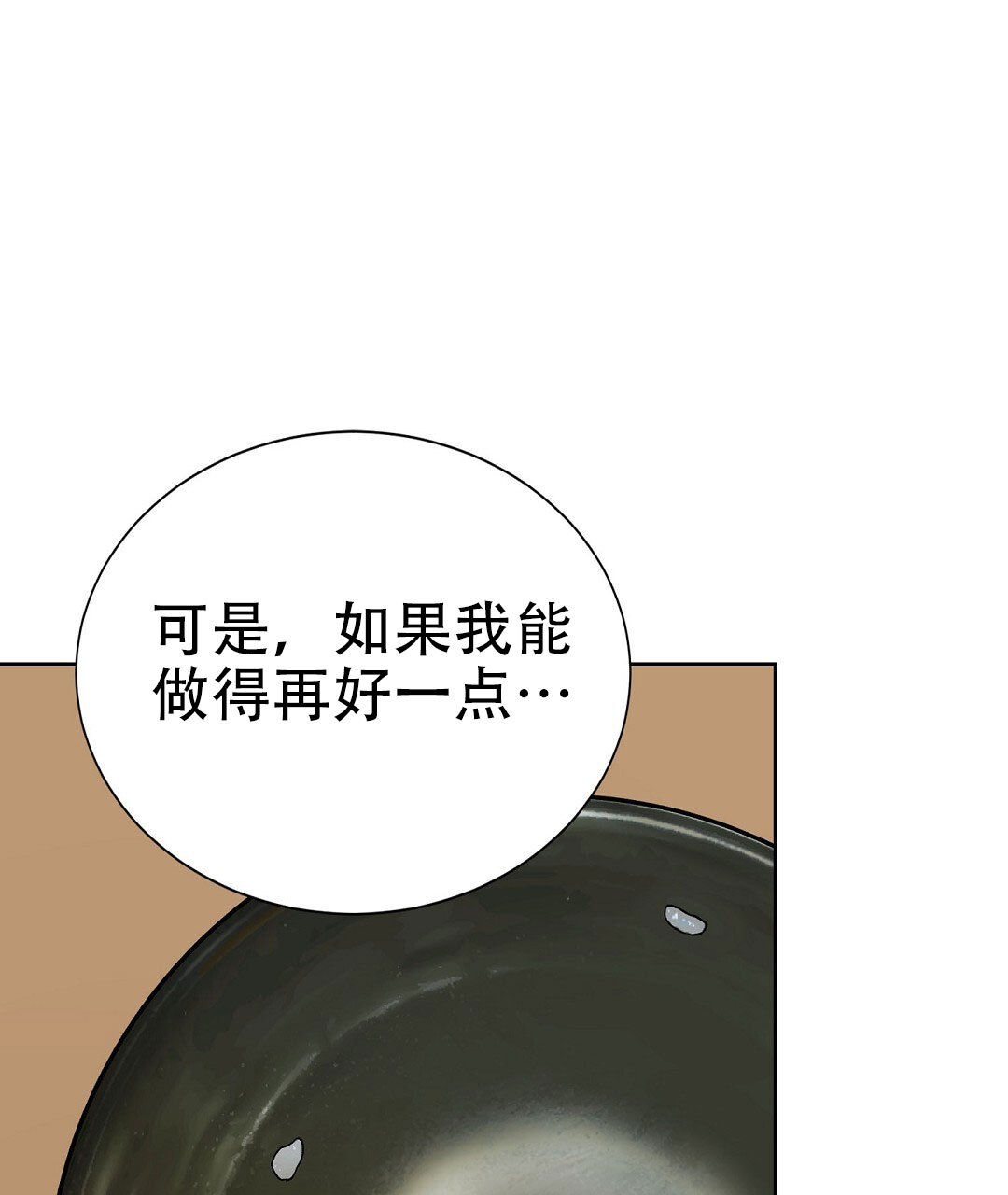 穿进小说成配角(第二季) - 第75话 - 第43张图