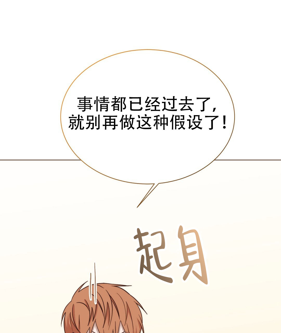 穿进小说成配角(第二季) - 第75话 - 第47张图