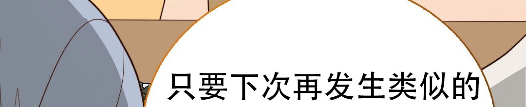 穿进小说成配角(第二季) - 第75话 - 第50张图