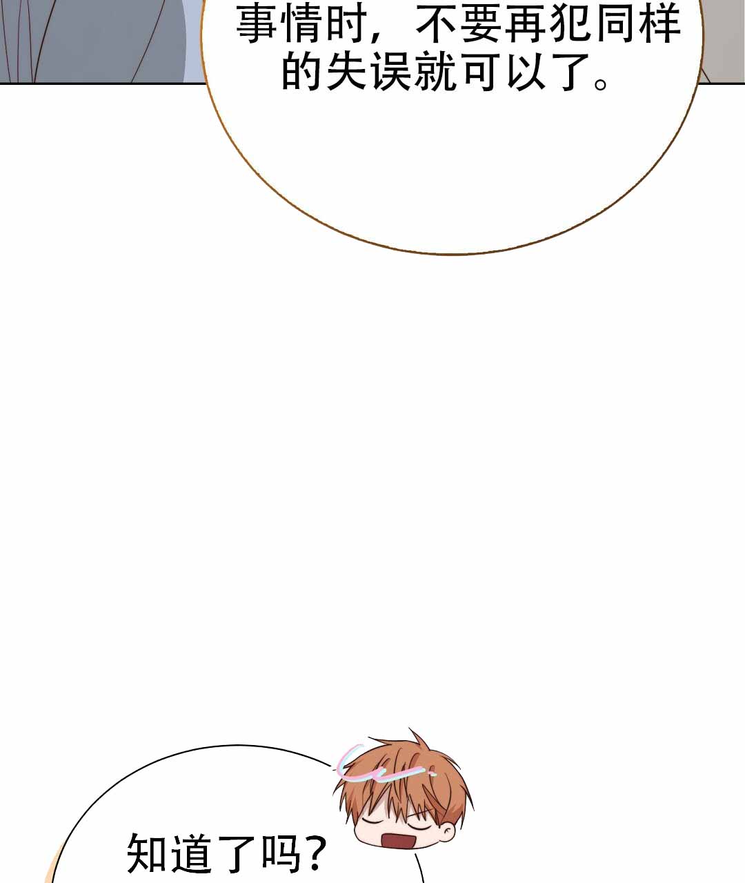 穿进小说成配角(第二季) - 第75话 - 第51张图