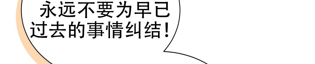 穿进小说成配角(第二季) - 第75话 - 第52张图