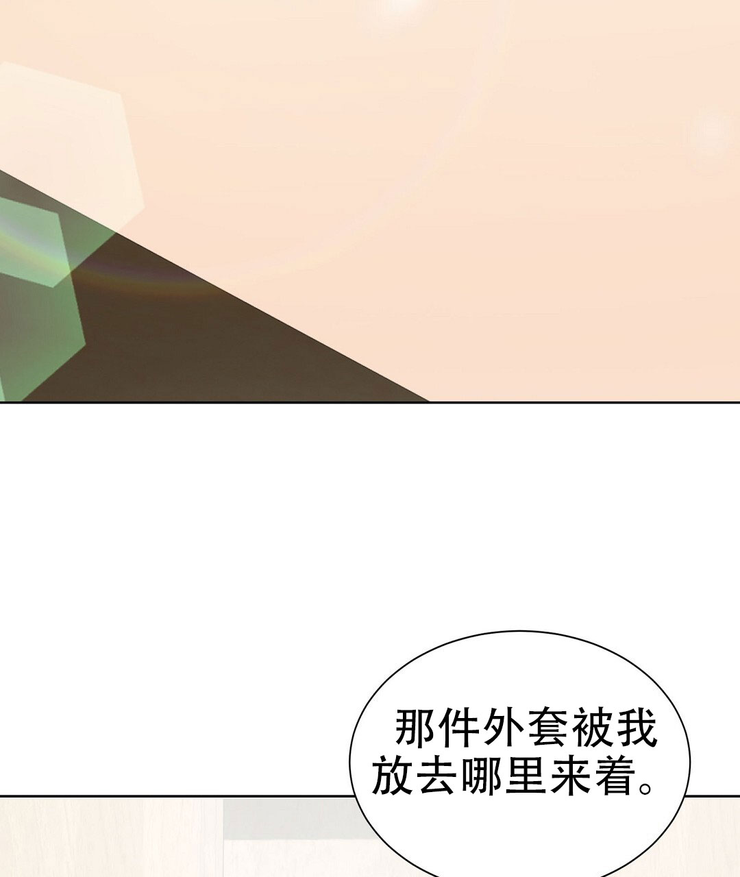穿进小说成配角(第二季) - 第75话 - 第61张图