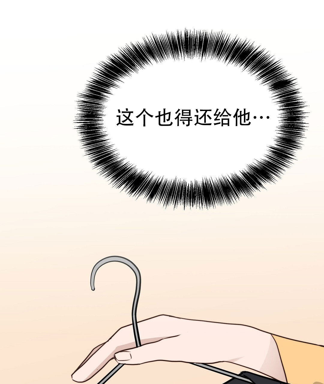 穿进小说成配角(第二季) - 第75话 - 第67张图