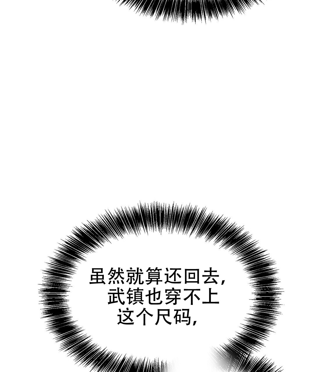 穿进小说成配角(第二季) - 第75话 - 第71张图