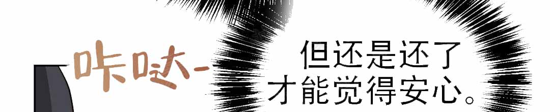 穿进小说成配角(第二季) - 第75话 - 第72张图