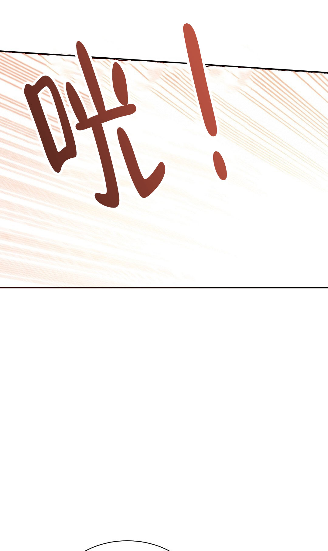 穿进小说成配角(第二季) - 第75话 - 第76张图