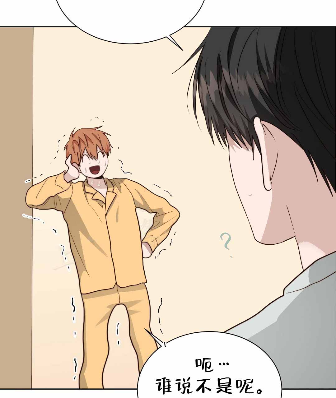 穿进小说成配角(第二季) - 第75话 - 第78张图