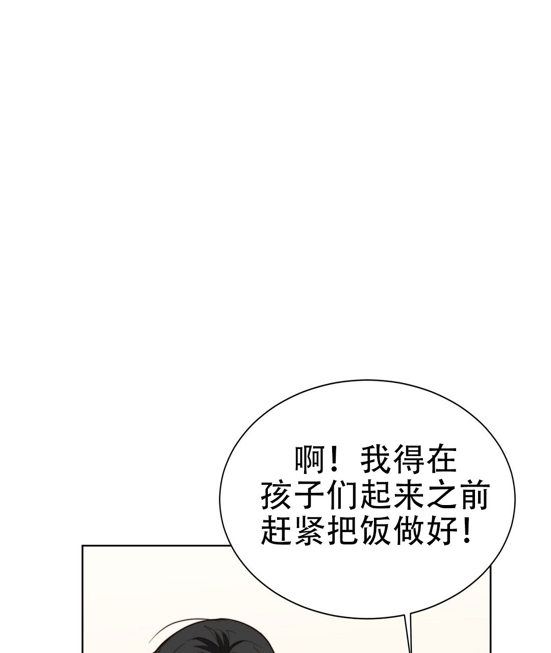 穿进小说成配角(第二季) - 第75话 - 第80张图