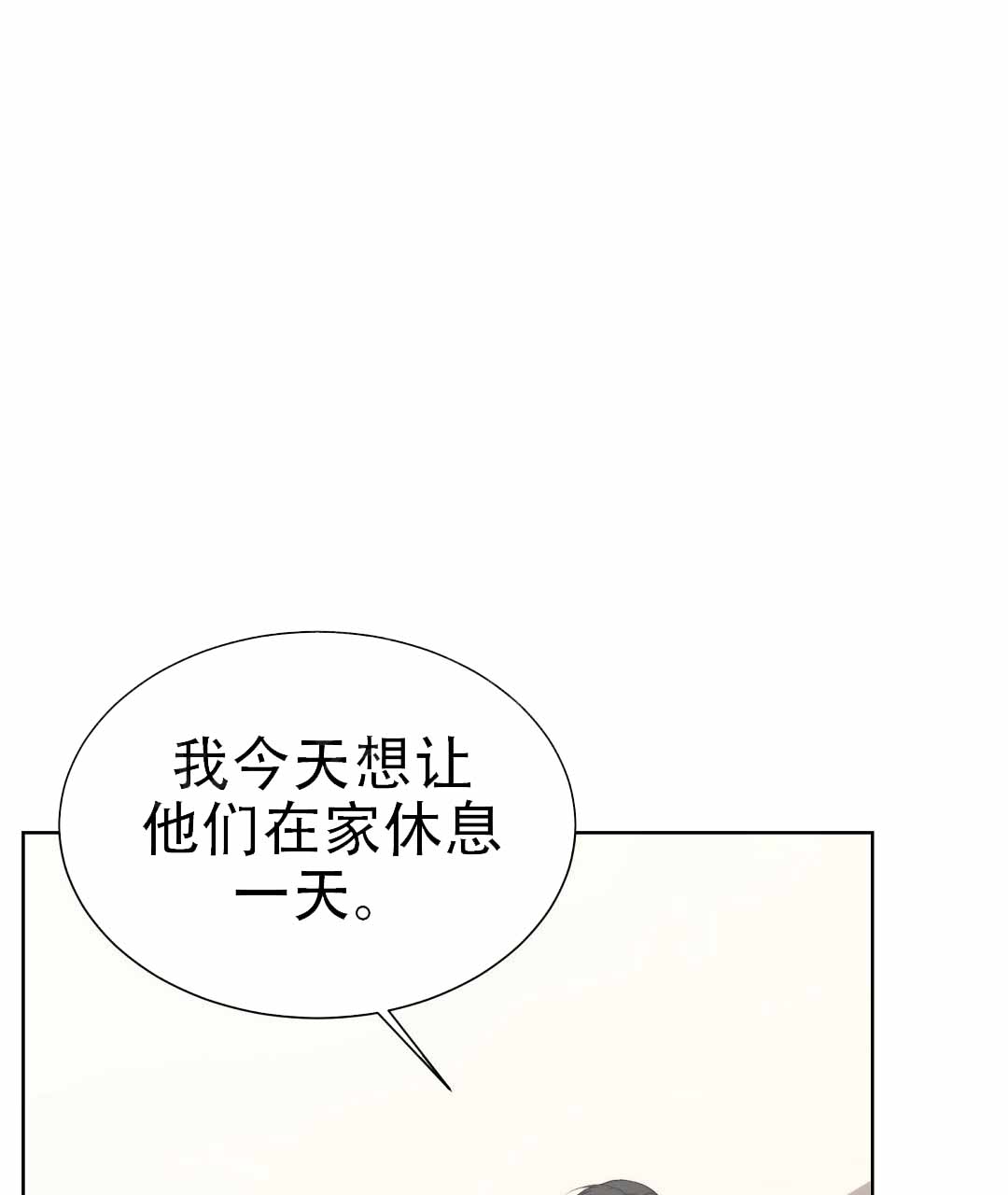 穿进小说成配角(第二季) - 第75话 - 第84张图