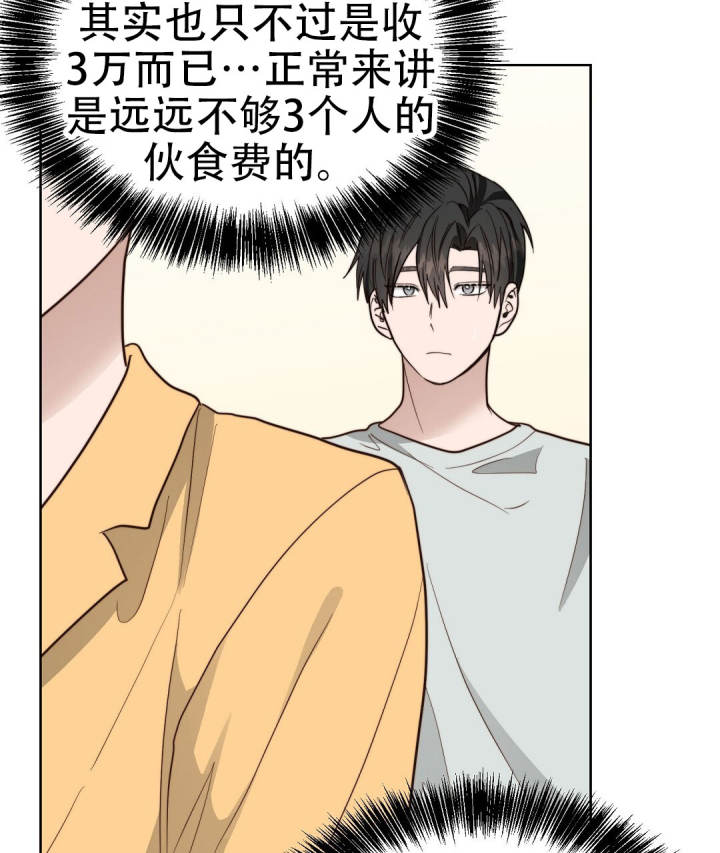 穿进小说成配角(第二季) - 第75话 - 第92张图