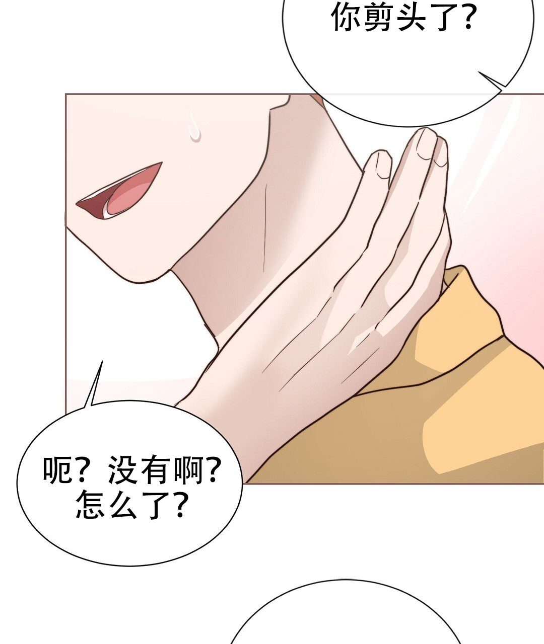 穿进小说成配角(第二季) - 第75话 - 第98张图