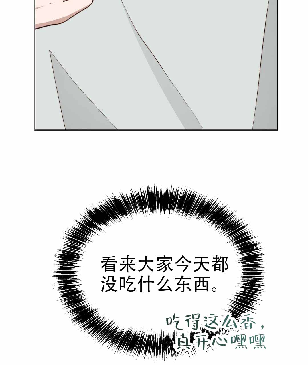 穿进小说成配角(第二季) - 第75话 - 第9张图