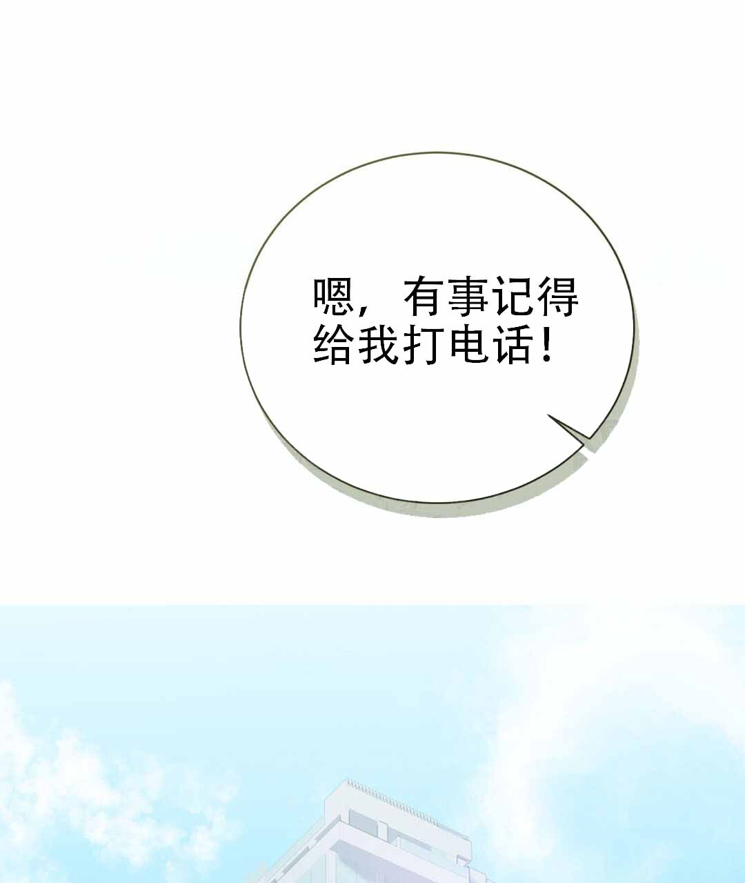 穿进小说成配角(第二季) - 第76话 - 第15张图