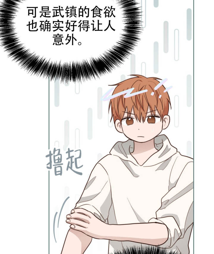 穿进小说成配角(第二季) - 第76话 - 第28张图