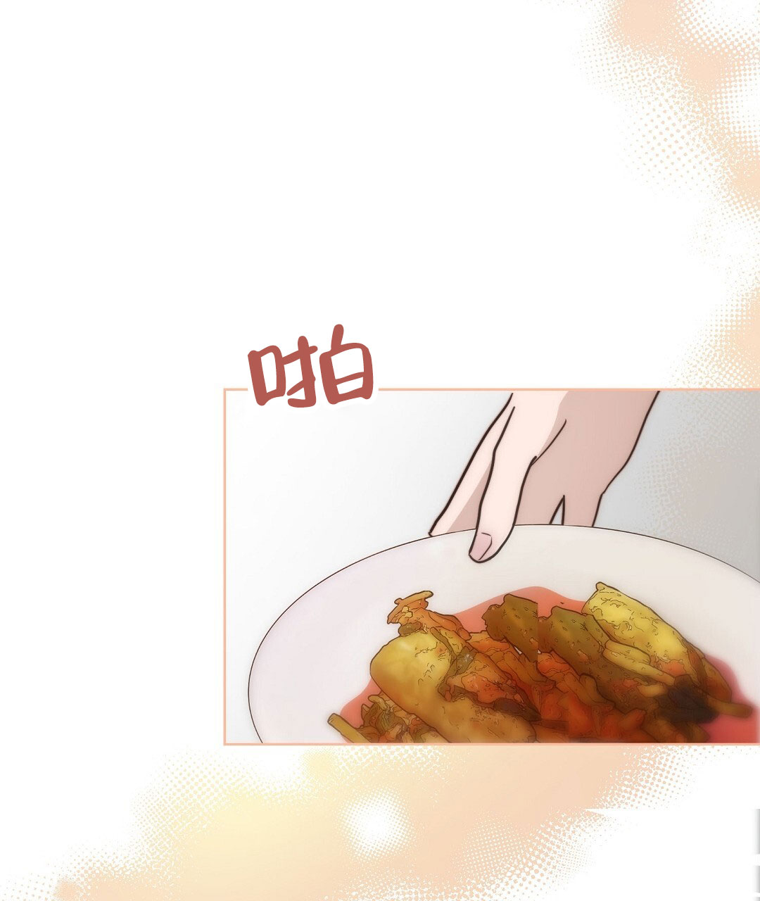 穿进小说成配角(第二季) - 第76话 - 第34张图