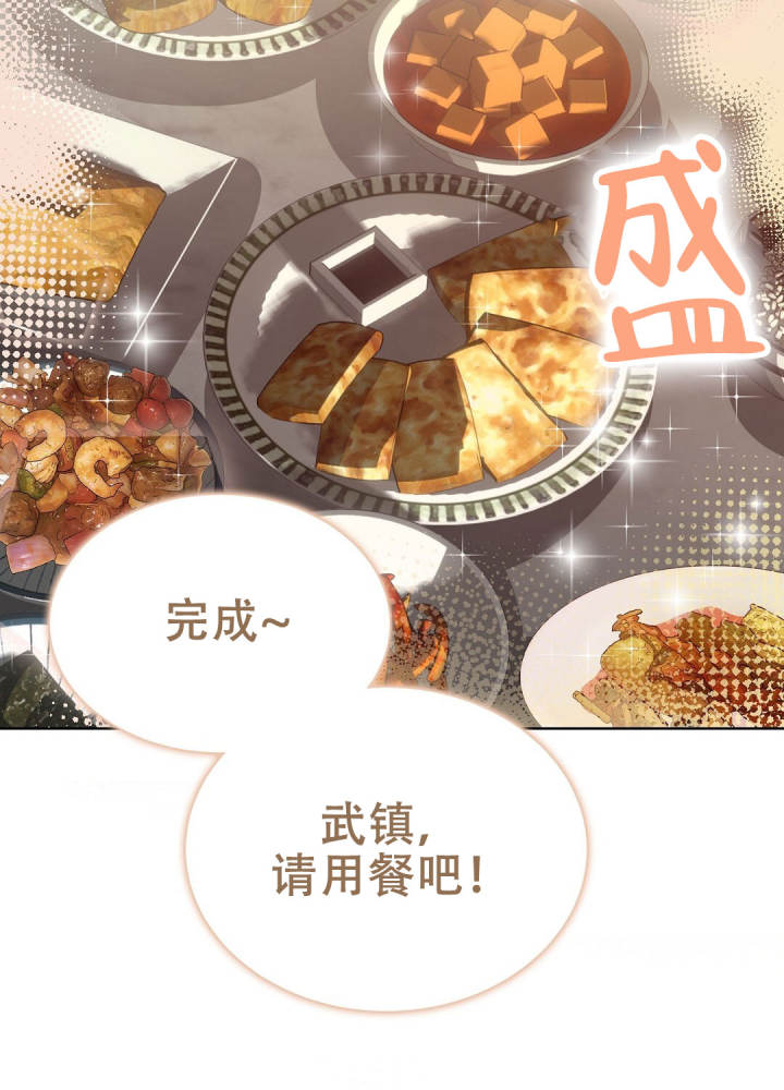 穿进小说成配角(第二季) - 第76话 - 第37张图