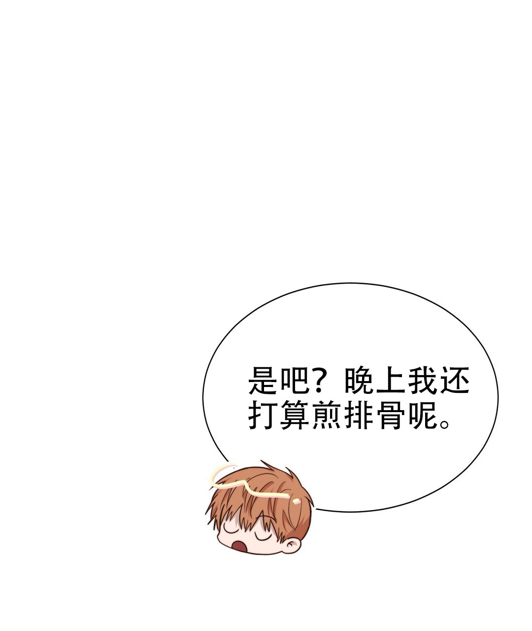 穿进小说成配角(第二季) - 第76话 - 第43张图