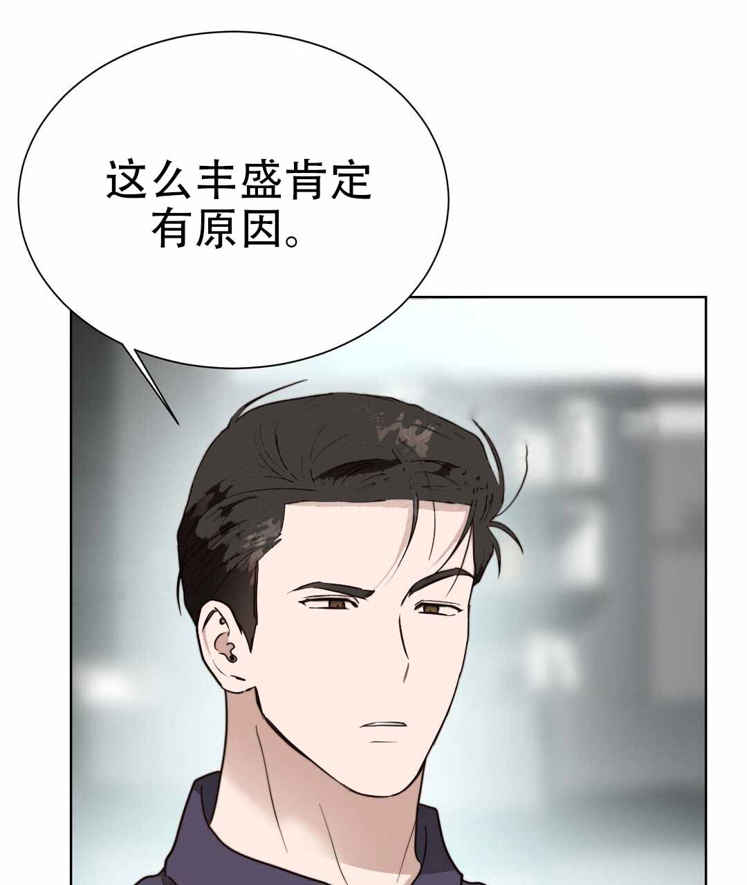 穿进小说成配角(第二季) - 第76话 - 第45张图