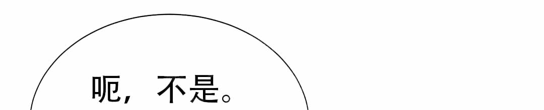 穿进小说成配角(第二季) - 第76话 - 第48张图