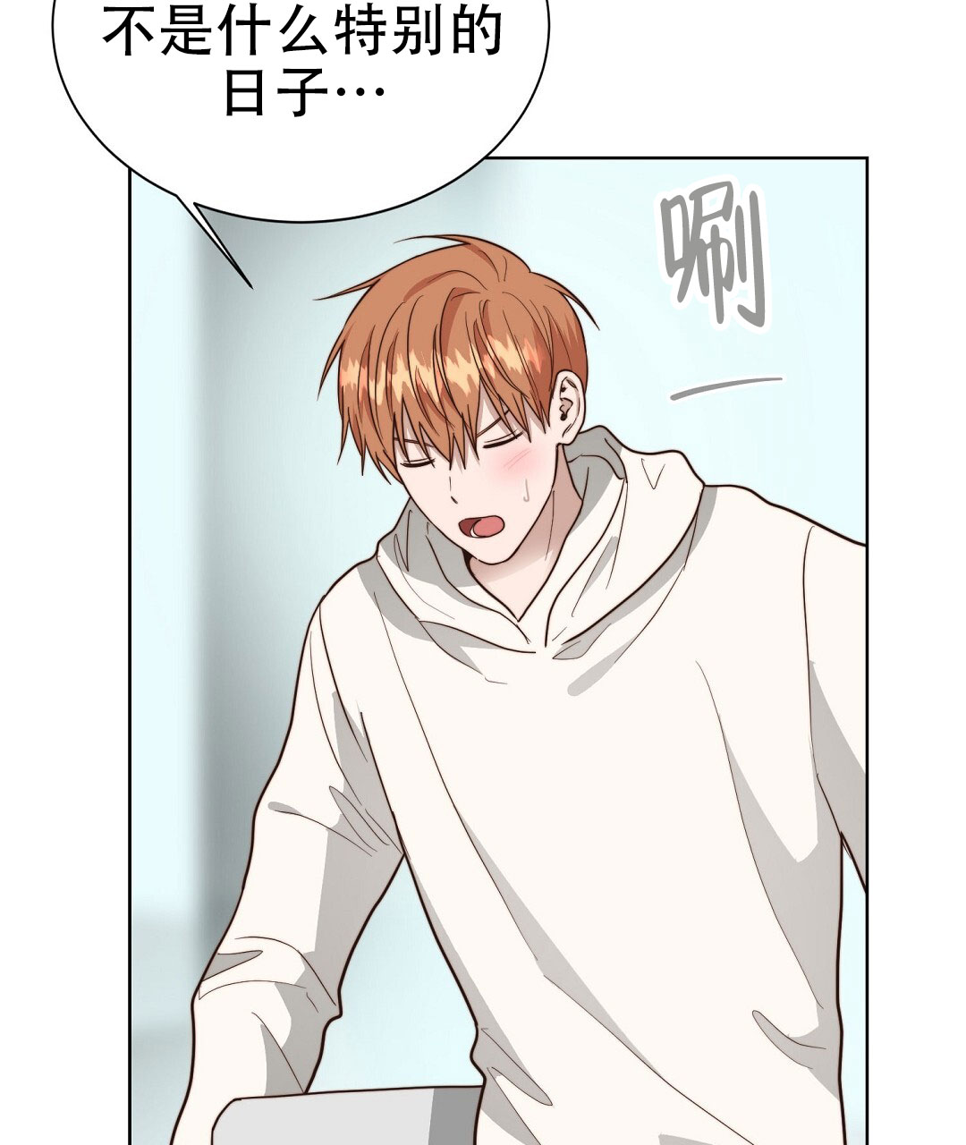 穿进小说成配角(第二季) - 第76话 - 第49张图