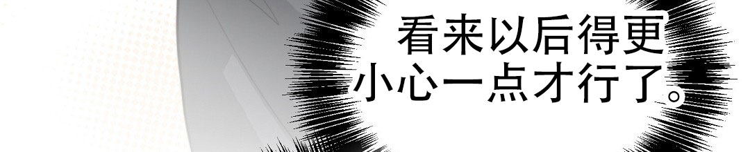 穿进小说成配角(第二季) - 第76话 - 第4张图