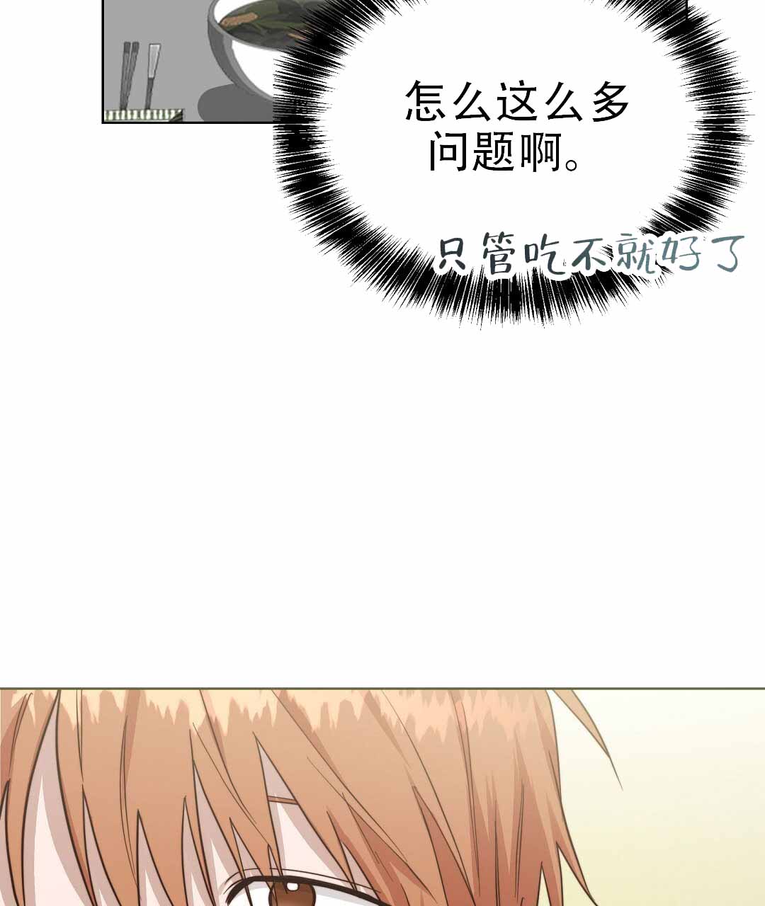 穿进小说成配角(第二季) - 第76话 - 第51张图