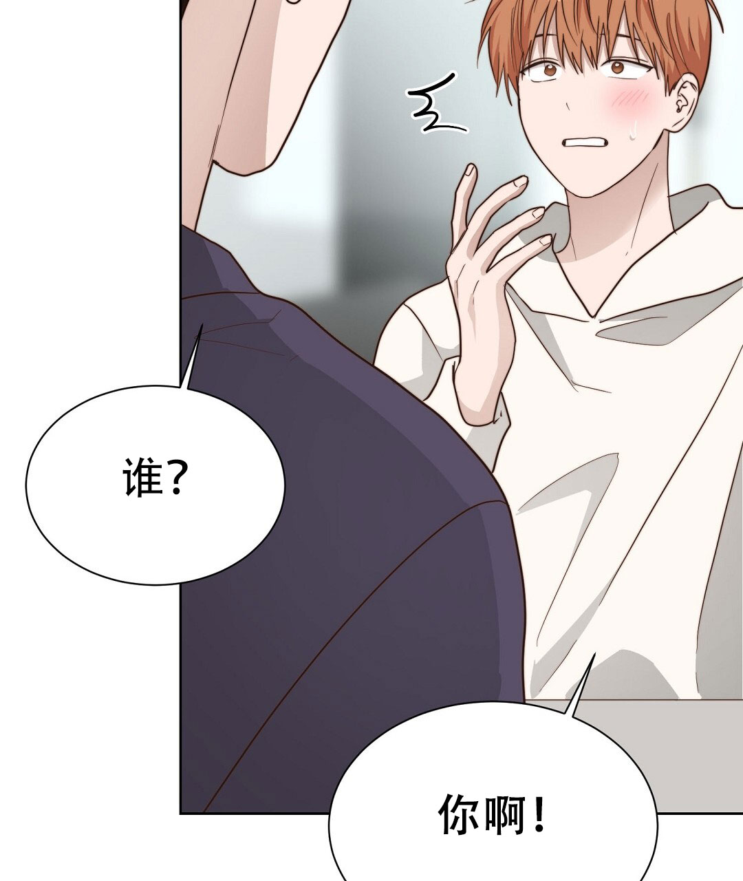 穿进小说成配角(第二季) - 第76话 - 第59张图